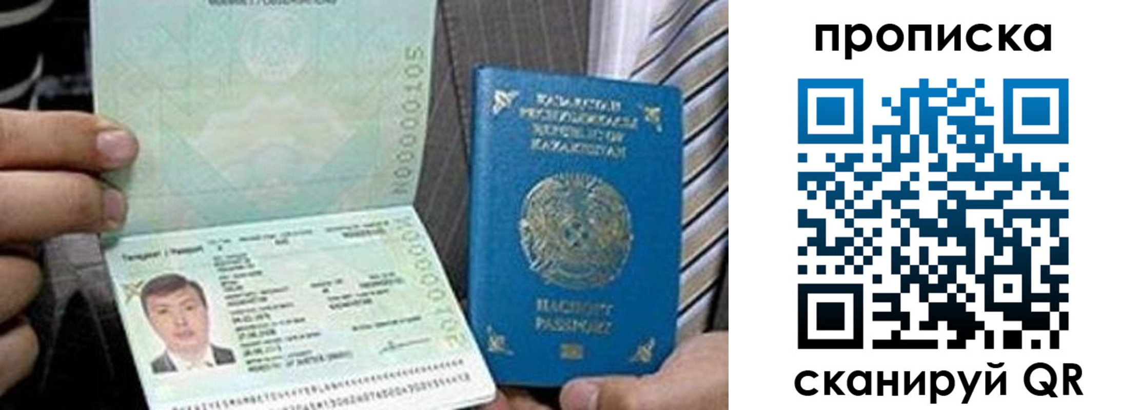 прописка для работы в Нижней Салде
