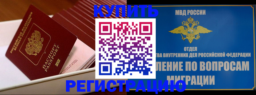 временная регистрация в Нижней Салде