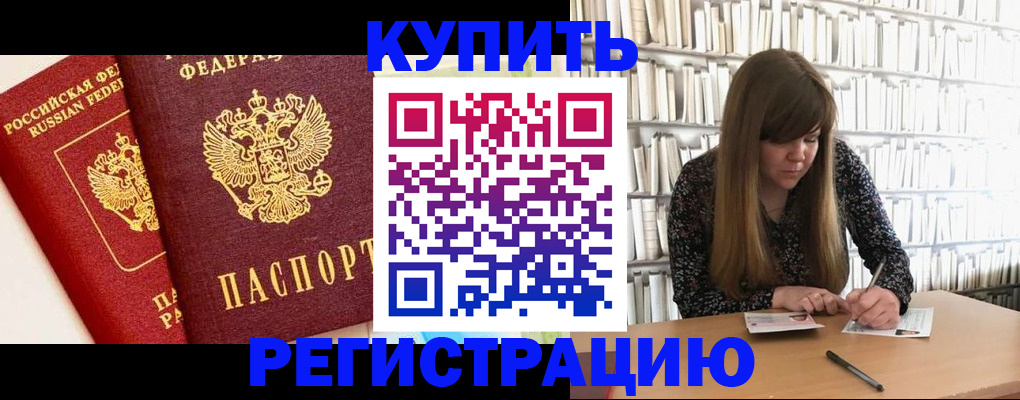 прописка для кредита в Нижней Салде