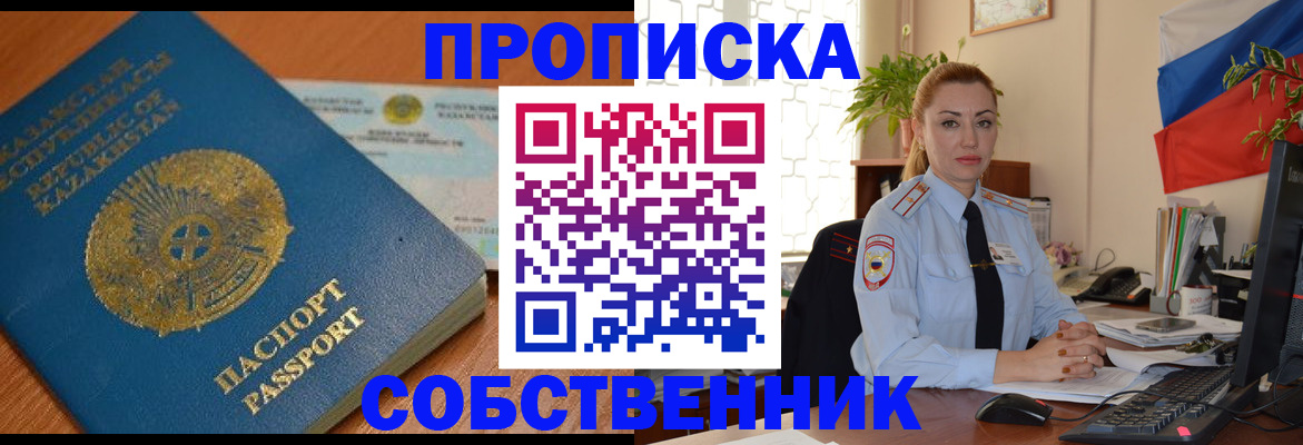 временная регистрация надежно в Нижней Салде