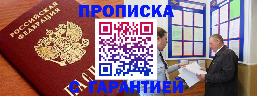 прописка для школы в Нижней Салде